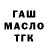 Еда ТГК марихуана Van Kookz