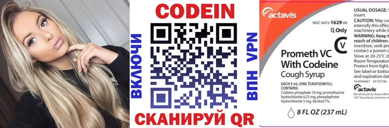 сколько стоит  Иноземцево  Кодеин напиток Lean (лин) 