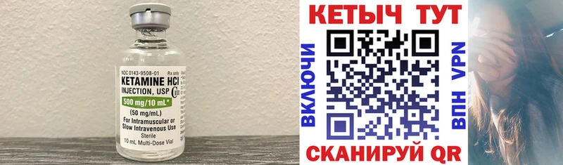 КЕТАМИН ketamine  Иноземцево 