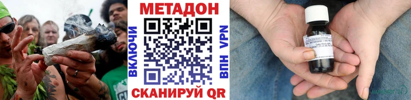 МЕТАДОН белоснежный Иноземцево